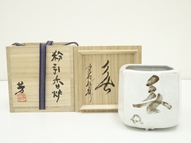 宗sou 熊本喜一造 粉引茶碗（共箱）【道】